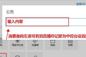 平板电脑直播设置的步骤是什么？设置中有哪些常见问题？