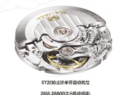 手表机芯如何验货？有哪些技巧？