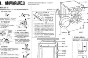 体验海尔柔美洗衣机的优越性能（深入了解海尔柔美洗衣机的使用方法与特点）