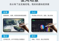 平板手写笔误触如何关闭？