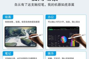 平板手写笔误触如何关闭？