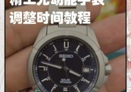 手表偏振1.2如何调整？调整后效果如何？