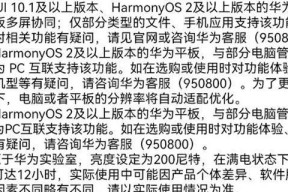 华为e2022笔记本怎么格式化？步骤是什么？
