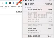 电脑特殊符号输入：你需要知道的所有方法