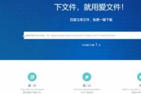 使用百度文库复制粘贴文字的技巧与注意事项（提高效率）