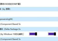全面优化Win10系统设置，让电脑更高效（Win10系统优化设置）