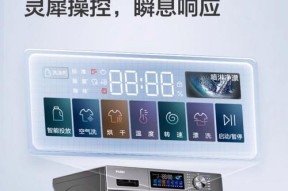 海尔三筒洗衣机最新消息？
