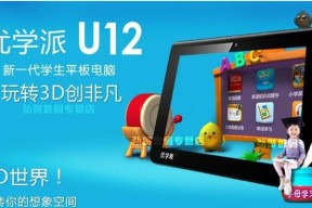 书卷平板电脑使用方法是什么？有哪些基本功能和操作？