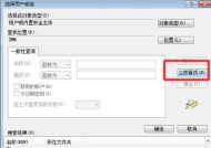 如何将一台计算机添加到工作组中（简单步骤教你实现网络连接与共享）
