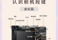 索尼相机123档设置方法有哪些？