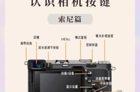 索尼相机123档设置方法有哪些？