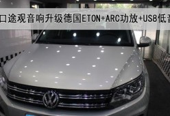 ARC低音炮的档次如何？它的音质表现怎么样？