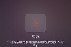 手机红外线功能怎么用？有哪些实用的使用技巧？