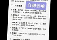 导向孔小音箱使用方法是什么？如何调整音量和音效？