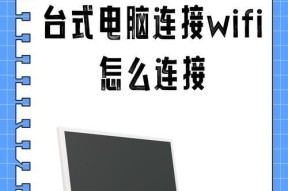 电脑无法连接wifi怎么办？如何排查问题？