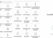 无线窗帘网关操作指南是什么？