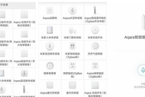 无线窗帘网关操作指南是什么？