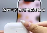 润德发蓝牙耳机充电方法是什么？充电时长和指示灯说明？