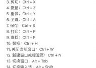 电脑切换操作中键盘的使用技巧是什么？
