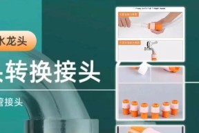 洗衣机水管双接头的作用是什么？使用洗衣机水管双接头有哪些好处？