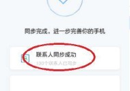 手机通讯录备份教程怎么操作？备份失败常见问题有哪些？