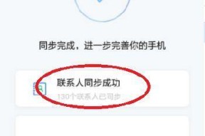 手机通讯录备份教程怎么操作？备份失败常见问题有哪些？
