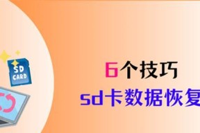 投影仪内存卡丢失怎么办？如何快速找回内存卡？