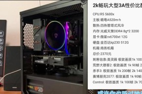 游戏主机推荐配置是什么？如何选择适合自己的游戏主机配置？