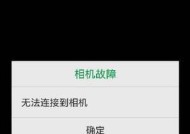 手机摄像头无法缩回怎么办？需要更换部件吗？