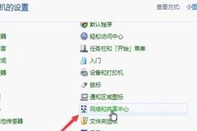 Windows7如何配置无线网络连接？