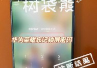 华为手机官网帮你轻松找回手机（华为官网提供多种方式为您的遗失手机提供援助）