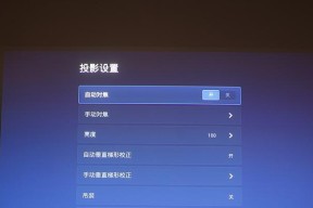 投影仪弹屏功能如何启用？