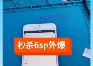 苹果手机后屏保护措施有哪些？更换后屏需要注意什么？
