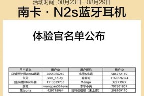 蓝牙耳机三尖的设计目的是什么？