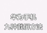 华为手机高清录屏功能如何操作？