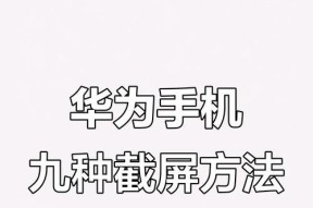 华为手机高清录屏功能如何操作？