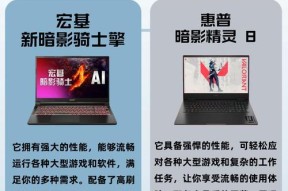 华硕24年新笔记本性能如何？