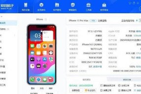iPhone13Pro规格详述？全面了解新功能与性能特点