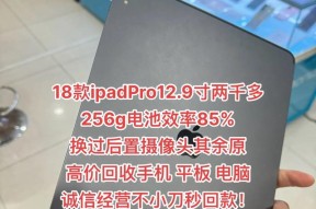 iPad Pro所有型号对照表？如何区分不同年份的iPad Pro？