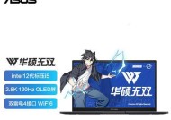 戴尔cpu小核关闭方法是什么？