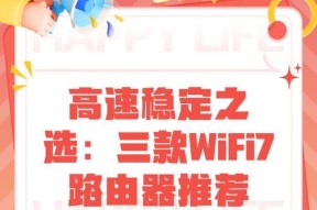 直播时哪个路由器稳定性最佳？如何设置路由器提高稳定性？