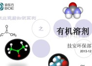 洗衣机中使用的有机溶剂有哪些？