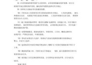电脑电源漏电如何处理？安全措施有哪些？