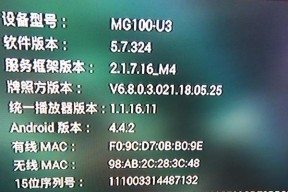 咪咕机顶盒的接口在哪里？如何找到咪咕机顶盒的接口？