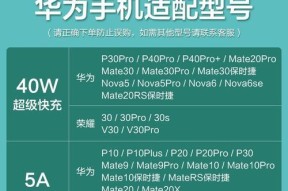 华为绑线充电器使用方法是什么？