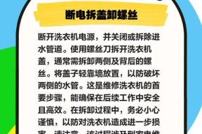 洗衣机的掀盖部分叫什么？功能是什么？