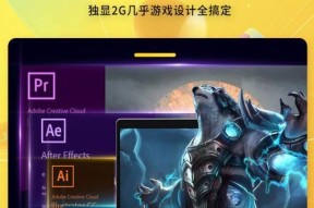 联想电脑玩游戏时如何选择合适配置？
