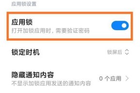 小米手机回家模式关闭方法是什么？