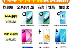 华为高端机的配置参数是什么？如何解读华为高端手机的规格？