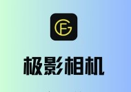 极影相机如何拍摄慢镜头？拍摄技巧有哪些？